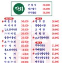 초장집 - 구로구 디지털로32나길 17-23 | 초장집