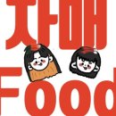 자매푸드 이미지