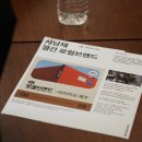 제주 서담채 [월간로컬브랜드] 아라리오 제주 김지완 대표님 토크 후기