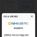 안정농업협동조합 | 소상공인 경영안정 바우처 25만원 신청 방법 후기