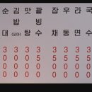 제일분식 - 광진구 긴고랑로9길 28 | 제일분식