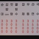 제일분식 이미지