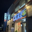 타향골 | [대전여행]타향골 :: 따귀탕 후기 남자친구 극호 나는 쏘쏘