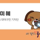 다함께새로이 이미지