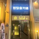 [홍대 방탈출] 키이스케이프 삐릿뽀 - 내돈내산 솔직 후기