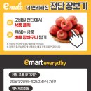 이마트 에브리데이 중곡동점 이미지