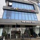 광주 김대중컨벤션센터 근처 카페 카페레트로2000 광주상무지구카페 추천