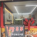 진주 하대동 탕후루 파는 곳(라사부마라탕)