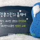 부산 LG 벽걸이 에어컨 청소 잘하는 업체 추천!!! 이미지