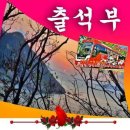 캠핑버스여행 2020송년회/12.18~19일(금)강화.석모도 민머루해변 석양 이미지