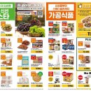 (주)이마트 이미지