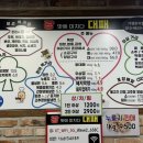 왕대패생삼겹살