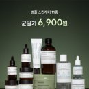 31140-8-28-3 | 톤28 네고왕 내돈내산 장바구니 공개 | 이 가격이면 안 살 수 없음