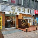 동백자연산횟집 | 참가자미 마린시티점 동백역 맛집 자연산 참가자미 물회에 반해버린 날 부산 맛집 제대로 찾은 해운대...