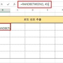 랜덤(Ran dom)