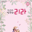 리라하프 이미지