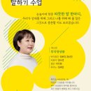 이금희의 렉처콘서트 「우리 편하게 말해요」 | 아나운서 이금희 렉처콘서트 “우리, 편하게 말해요”