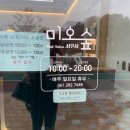 미오숲엠피엠프랜차이즈