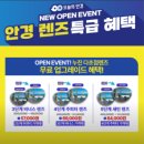 눈에존안경 | 범박동 안경점 오늘의안경 / 노안 돋보기 안경, 근시 안경 2세트 맞춤 후기