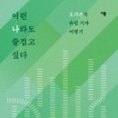 아름다운안경나라 이미지