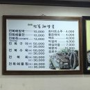 전복해장국