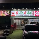빛나리식당 이미지