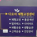 다모아재활 이미지