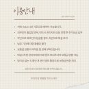 수원 원룸텔 단기월세방 장기숙박 1개월 가격 비교 후기 &#39;치즈스테이&#39; 스타필드 8분거리 화성 행궁동...