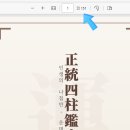 재미로 풀어보는 사주명리학 | 당근 사주 후기 온라인사주 내돈내산 찐후기 대명사주