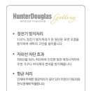 헌터더글라스 - 창원시 의창구 창원대로 338 | 헌터더글라스