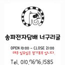 너구리전자담배 이미지