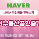 우림필유공인중개사사무소 이미지