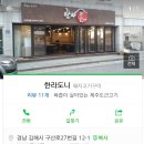 한라도니 이미지