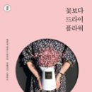 우리드라이방 이미지