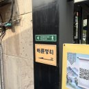 충무로 캠파운틴 / 도심 속 산장같이 아늑한 곳