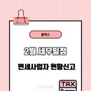 브이택스앤컨설팅