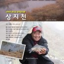 상지천 이미지
