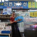안면수산 이미지