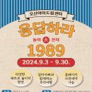 오산아이드림센터 이미지