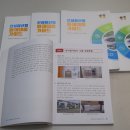 충북소방본부(119특수구조단) 이미지