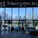 한걸음트레이닝센터