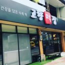 남산6길 15, (교현동) 이미지