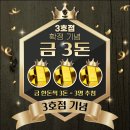 [일산헬스장] 경축 리스펙짐 3호점 오픈기념 이벤트 선착순 진행중
