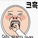 가슴이 답답할때 처방 이미지