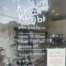 꽃까비 이미지