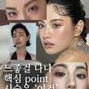 세종 엠스테이3차 | 부산 광안리 뷰티 여행/ 연예인속눈썹으로 성형메이크업따라잡기-K뷰티