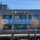 윤이비인후과의원 이미지