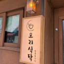 밤순식탁 이미지