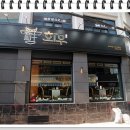 서대문 화우 | 명품 소고기 서대문 고기집 화우 서대문역본점에서 먹은 후기