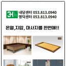 3H지압침대 이미지